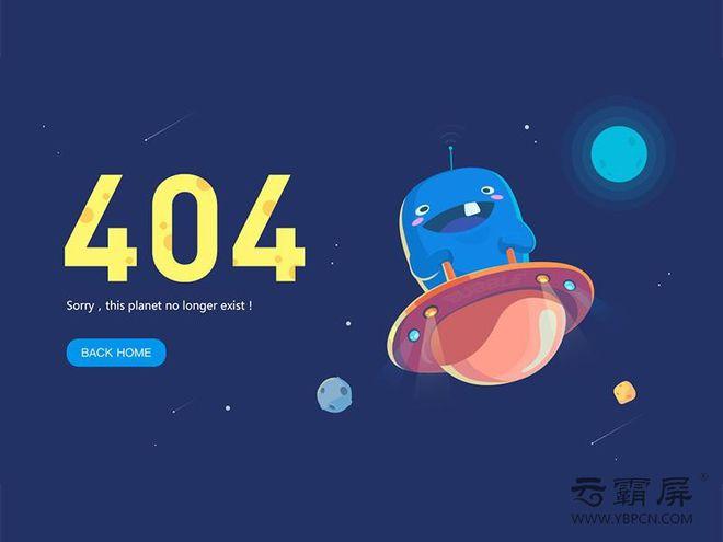 上海网络推广浅析一个优质的404页面能给网站带来什么优化效果
